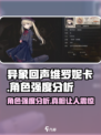 异象回声维罗妮卡怎么样介绍