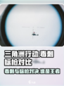 三角洲行动毒刺和标枪的区别介绍