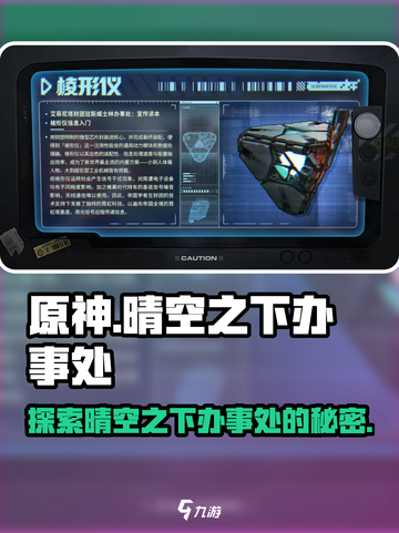 晴空之下🔥办事处揭秘！游戏迷必看👍截图1