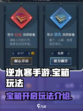 逆水寒手游宝箱怎么开呢介绍