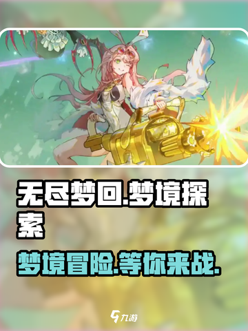 无尽梦回🔥游戏特色全揭秘！玩法超赞💥截图1
