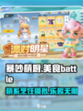 暴吵萌厨好玩吗介绍