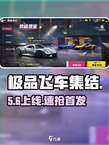 🔥《极品飞车集结》2024公测定档！🚗💥截图1