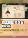 森之国度怎么修改昵称介绍