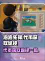 泡泡先锋怎么获得代币介绍