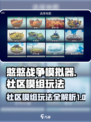 全面憨憨战争模拟器社区模组怎么玩介绍