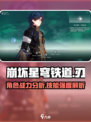 崩坏星穹铁道刃实力怎么样介绍