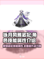 咏月风雅宓妃怎么样介绍