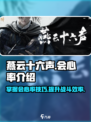 燕云十六声会心率是什么介绍