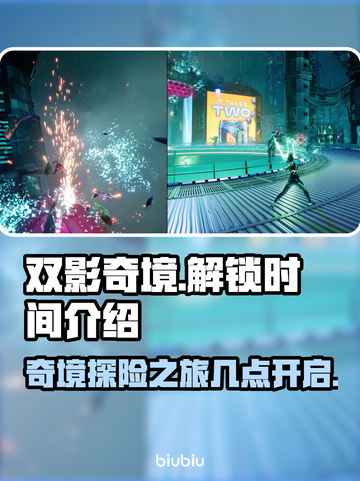 双影奇境🔥提前解锁秘籍🎉游戏迷必看！截图1
