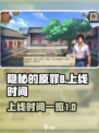 隐秘的原罪8什么时候上线介绍