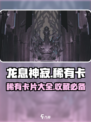 龙息神寂稀有卡有哪些介绍