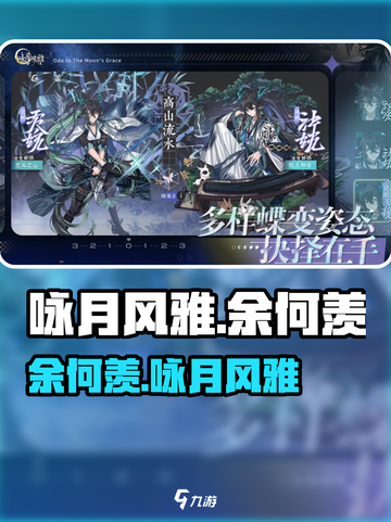 《咏月风雅》余何羡爆火出圈！✨截图1