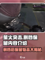 萤火突击🔥删档后竟然还能保留这些！快来看看💡