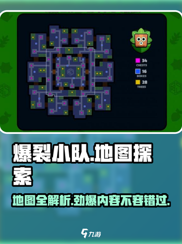 爆裂小队🔥地图全解！游戏秘籍一网打尽💥截图1
