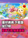 蛋仔滑滑在哪里玩介绍