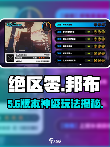 绝区零🔥邦布黄金城速通秘籍截图1