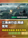 三角洲行动怎么登录不了介绍
