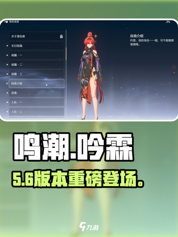 《鸣潮》吟霖上线！⚡新角色太炸了💥截图1