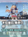 卡拉彼丘简介一览介绍