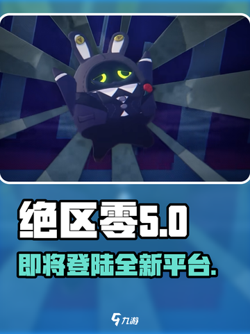 绝区零🔥登录Switch？玩家沸腾了！游戏平台大揭秘🎮截图1