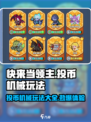快来当领主！投币机械玩法大揭秘💥🎮