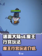 迷雾大陆s6魔王行宫玩法介绍介绍