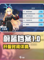 蔚蓝档案国服什么时候开服呢介绍