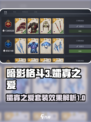 暗影格斗3孀寡之爱套装效果介绍