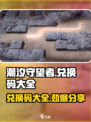 潮汐守望者兑换码大全分享介绍