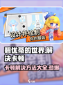 碧优蒂的世界卡顿🔥优化技巧大公开！🎮