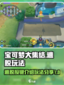 宝可梦大集结逃脱按键介绍介绍