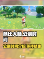 酷比大陆公测时间介绍介绍