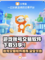 王者荣耀游戏账号交易神器🎉