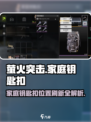 萤火突击家庭钥匙扣位置刷新🔥游戏党必看！