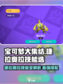 宝可梦大集结⚡捷拉奥拉技能这样选，轻松Carry！