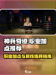 神兵奇迹各职业加点推荐介绍截图1