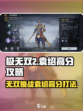 极无双2无双挑战袁绍怎么打介绍