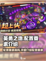 英勇之地配置要求高吗介绍