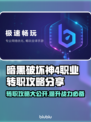 暗黑4🔥职业转职攻略💎助你称霸游戏！