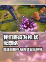 《我们将成为神》掉线延迟？这个加速器搞定！🔥🚀