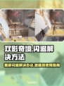 双影奇境🔥黑屏闪退？加速器竟能解决！⚡