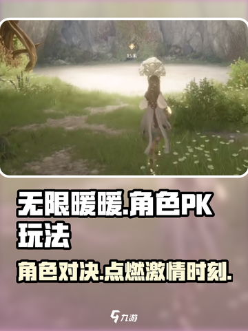 无限暖暖🔥角色PK玩法大揭秘！💎截图1