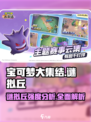 宝可梦大集结谜拟丘怎么样介绍