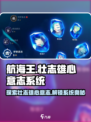 航海王🔥壮志雄心意志系统揭秘❗玩家必看