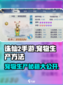 诛仙2手游宠物生产大揭秘🔥宠物党必看！