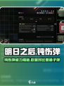和平精英🔥钝伤弹 vs 普通子弹，萤火突击喷子伤害爆表！