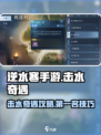 逆水寒手游击水第一名怎么拿介绍