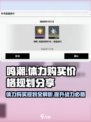 鸣潮💥体力购买超值规划攻略✨