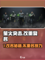 🔥萤火突击改名秘籍！✨  
🎮一秒避开重名尴尬！